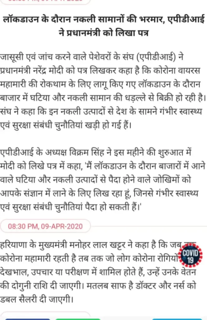 Amar Ujala News