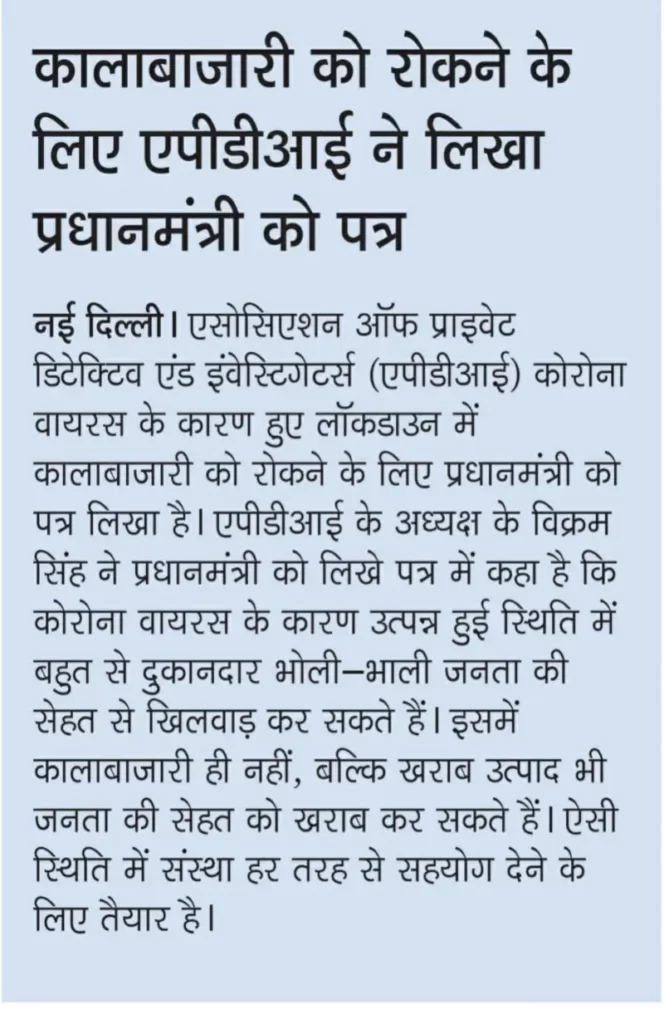Dainik Bhaskar News