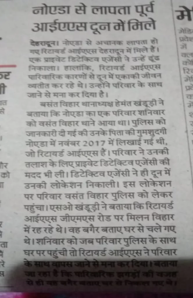 News Dainik Bhaskar